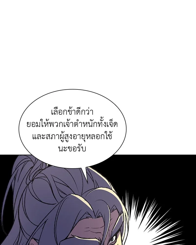 เกิดอีกทีเป็นว่าที่ประมุขลัทธิมาร ตอนที่ 8 รูปที่ 113