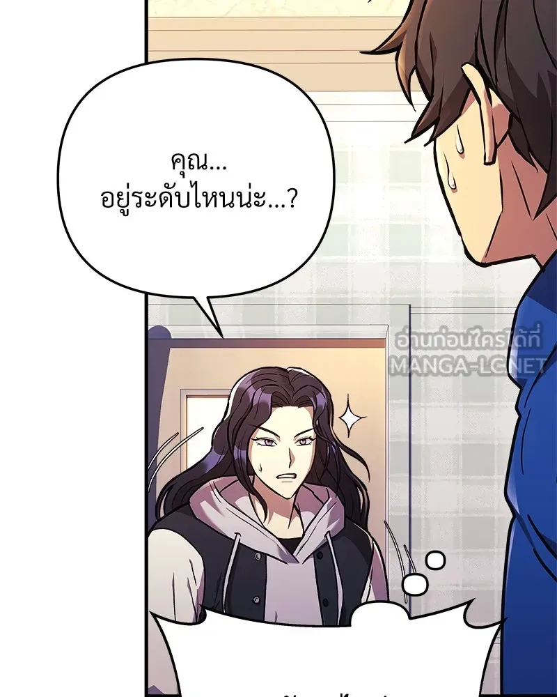 สัปดาห์นี้งดอัปตอนใหม่ ตอนที่ 31 รูปที่ 87