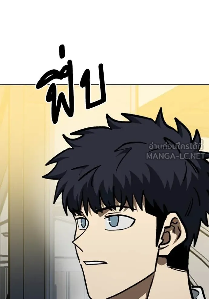 ราชาแห่งอ็อกทากอน ตอนที่ 166 รูปที่ 44