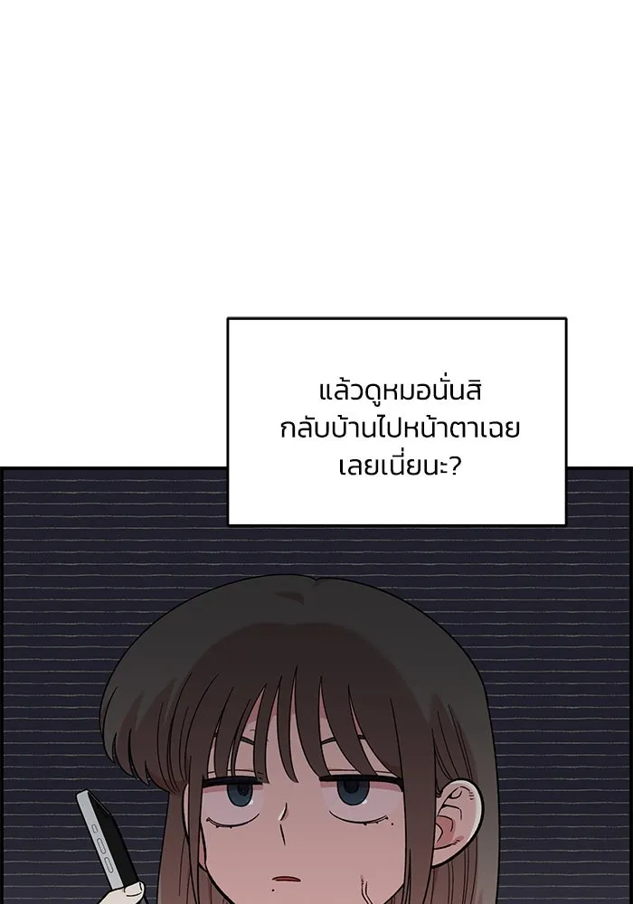 เพื่อนกันมันส์เกิน ตอนที่ 44 รูปที่ 89
