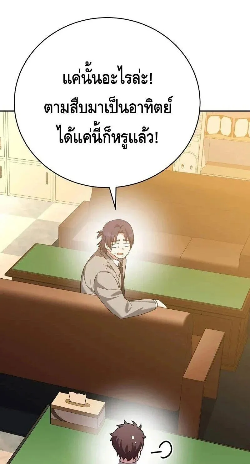 The Novel_s Extra _Remake_ ตอนที่ ตอนที่ 148 รูปที่ 50