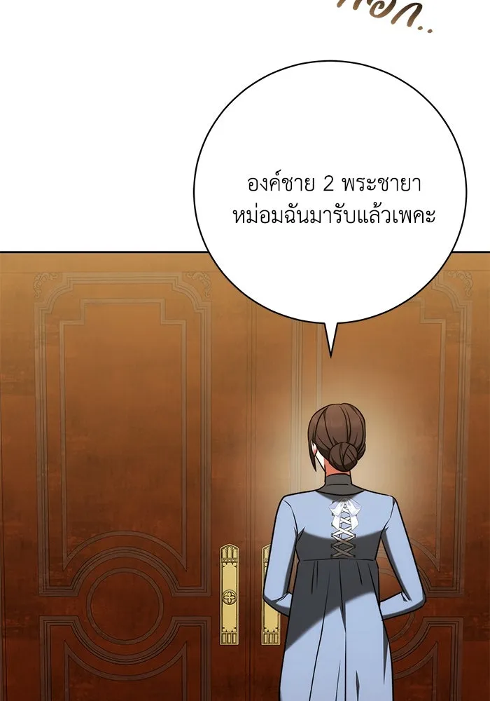 ย้อนเวลาพลิกชะตาทายาท ตอนที่ 57 รูปที่ 104