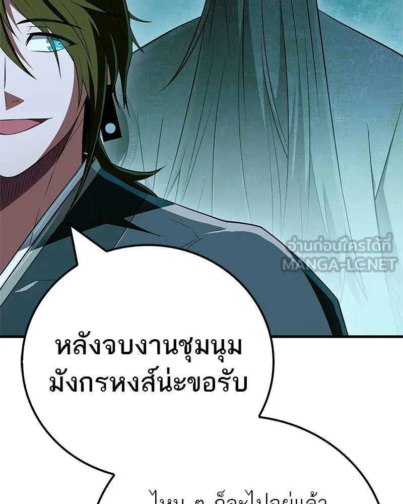 สุดยอดเทรนเนอร์แห่งยุทธภพ ตอนที่ 78 หลบหนี รูปที่ 144