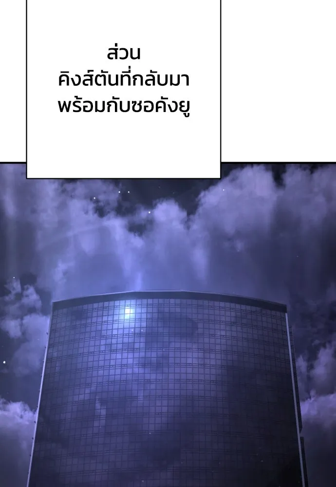 เพชฌฆาตลงทัณฑ์ ตอนที่ 36 รูปที่ 82