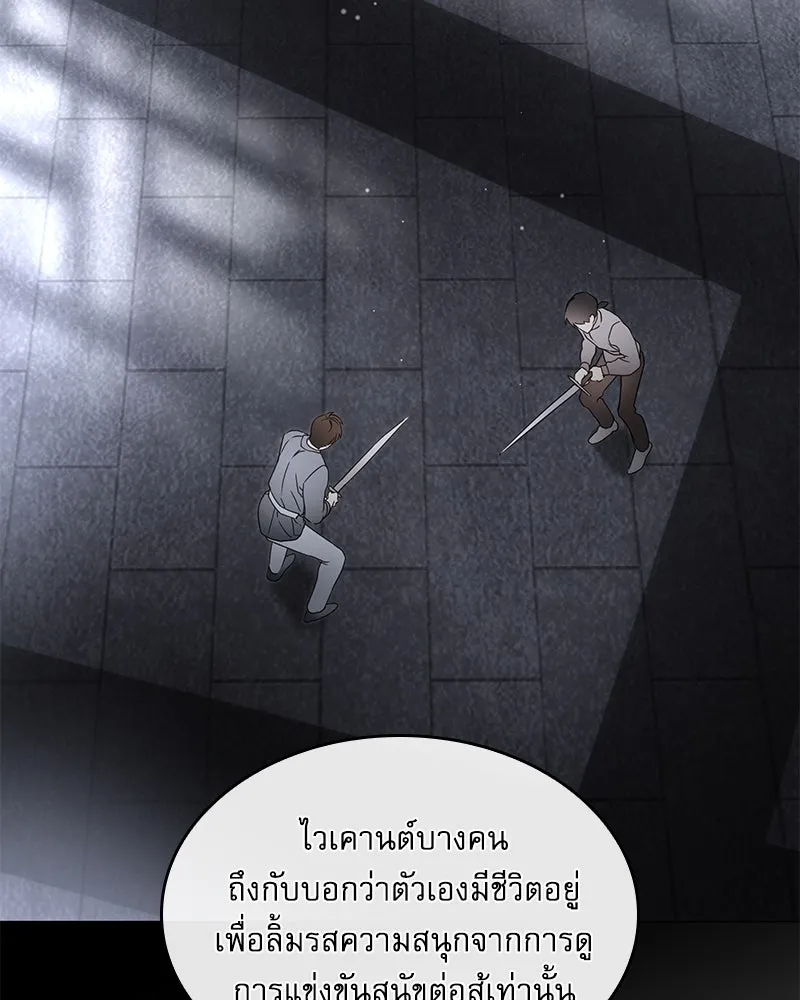 กำราบรักร้ายนายจอมพยศ ตอนที่ 25 รูปที่ 34