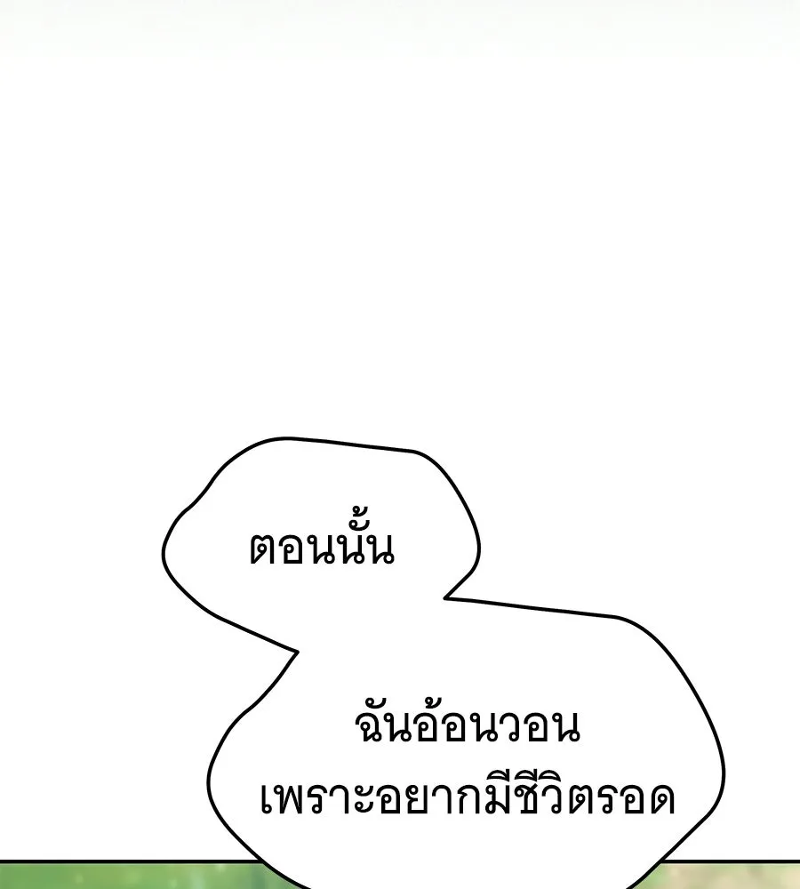 ถึกทนแทงก์แรงก์ C ตอนที่ 35 รูปที่ 41