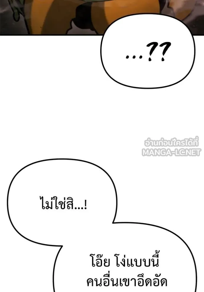 โกดังลับหลังโลกแตก ตอนที่ 45 รูปที่ 98