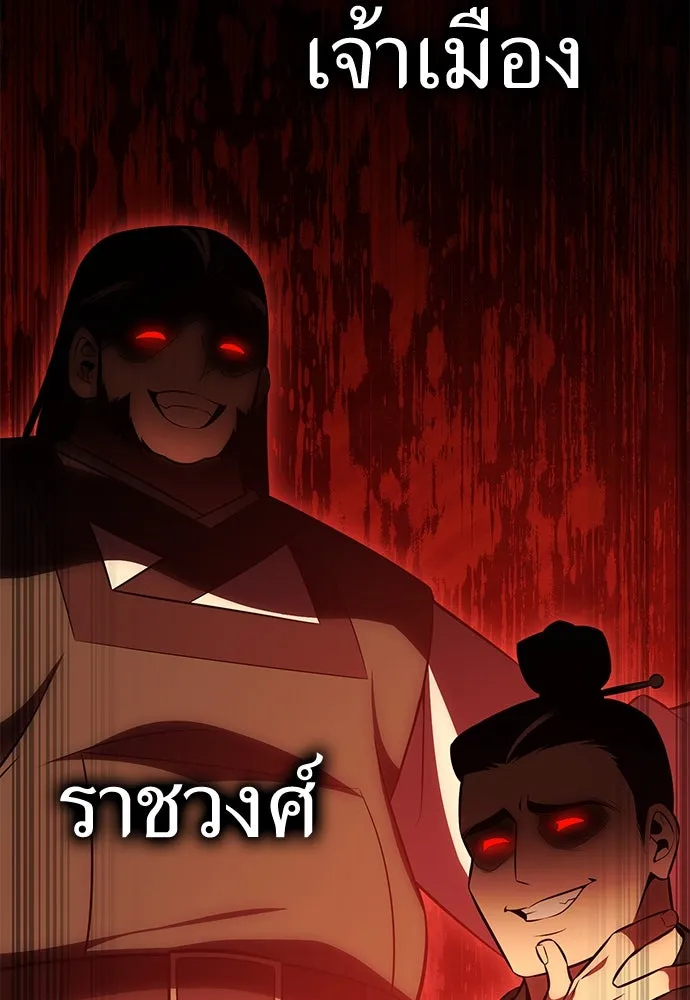 ไอ้เพลเยอร์นั่น ฉันฆ่ามันเอง ตอนที่ 48 รูปที่ 44