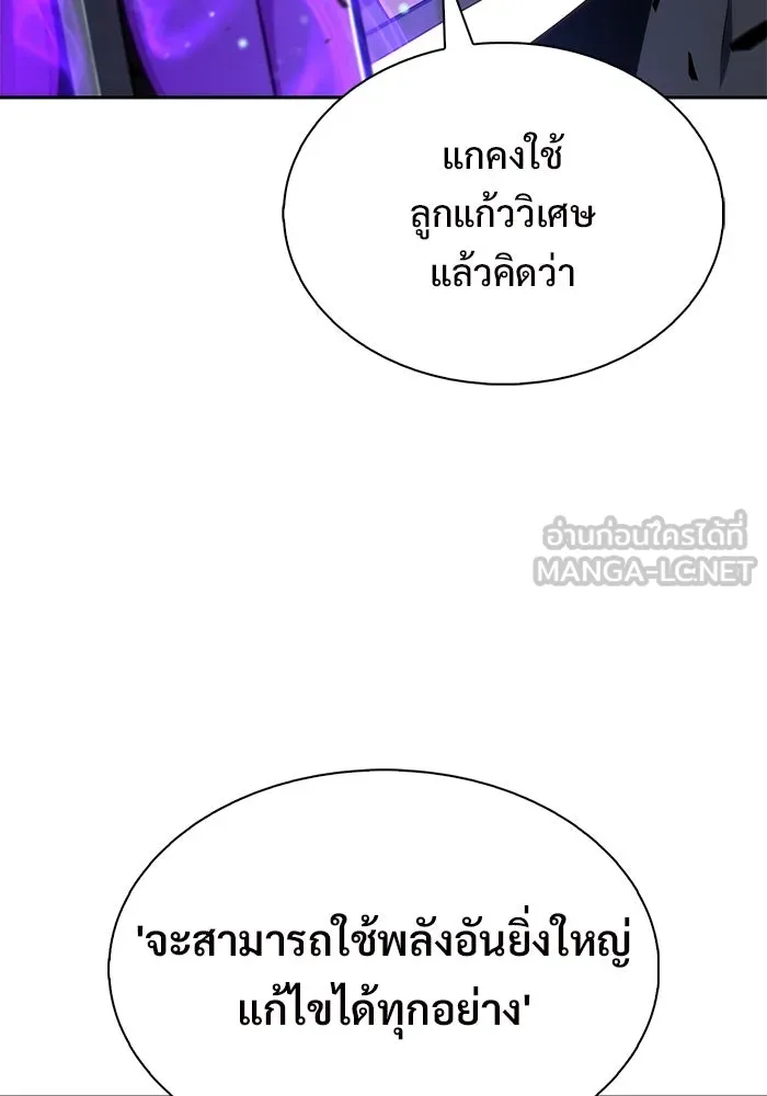 ผู้เล่นหน้าใหม่เลเวลแมกซ์ ตอนที่ 198 สงครามของเหล่ามังกร (3) รูปที่ 42