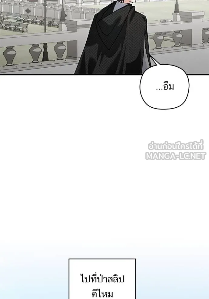 บุตรสาวของดยุก ตอนที่ 189 รูปที่ 86