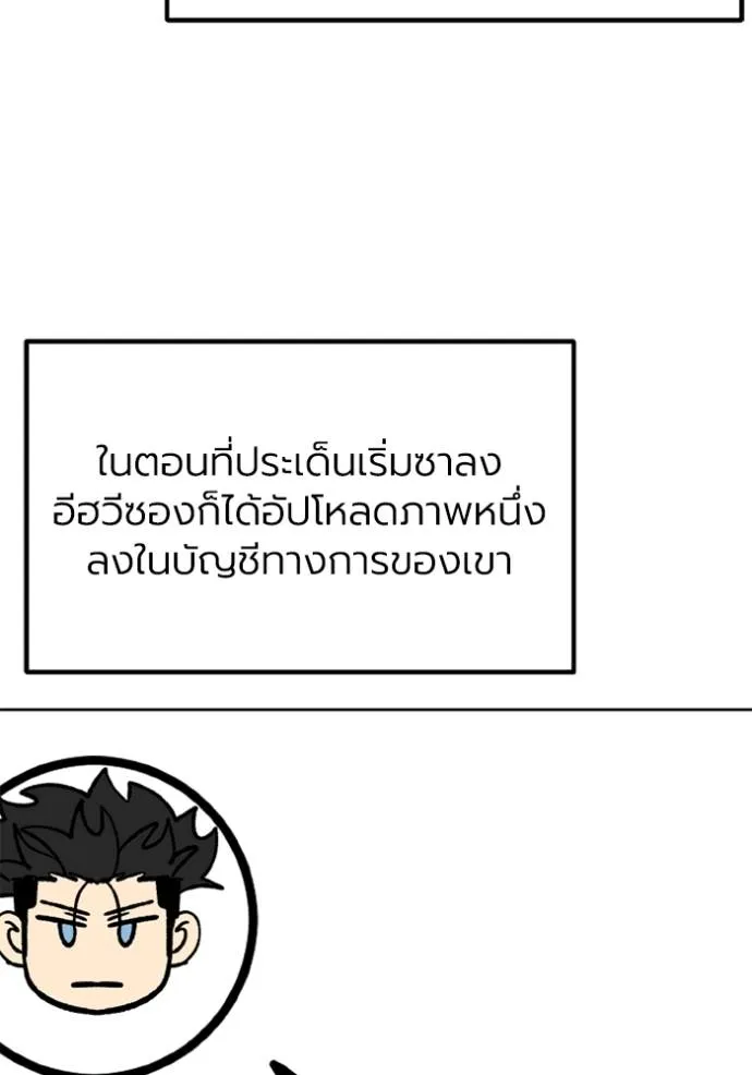 ราชาแห่งอ็อกทากอน ตอนที่ 149 รูปที่ 107