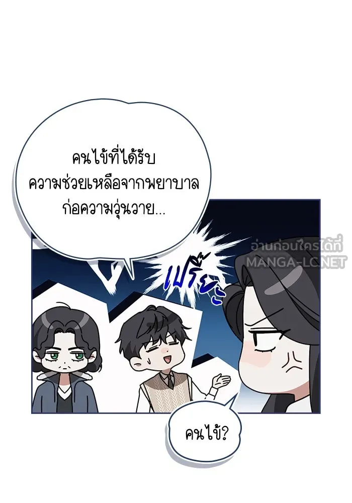 กู้ชีวิตลิขิตท่านเอิร์ล ตอนที่ 34 รูปที่ 36