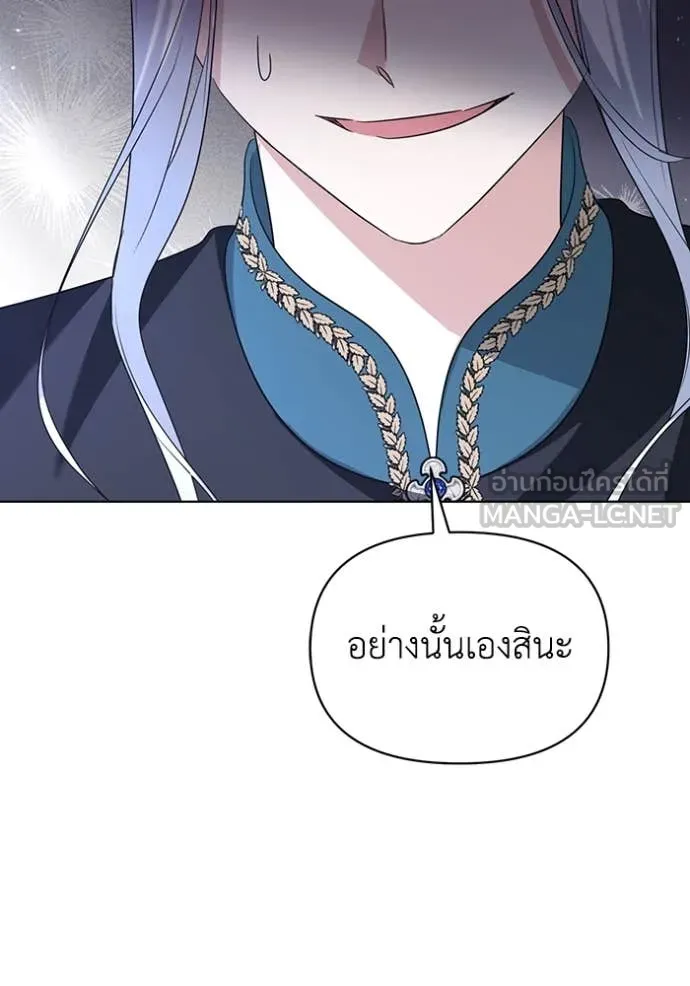 ชีวิตใหม่ในตระกูล ตอนที่ 77 รูปที่ 90