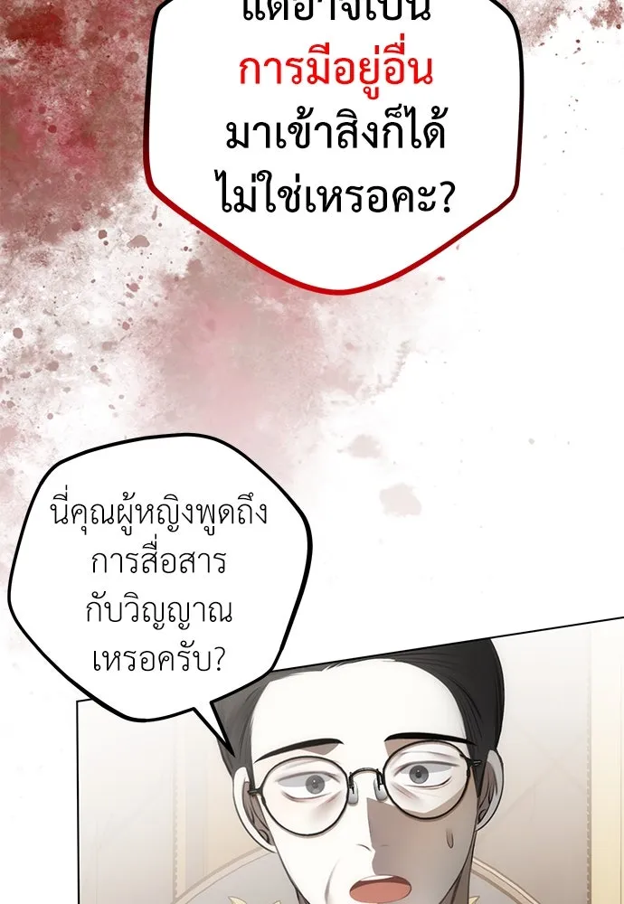 ยัยจิ๋วสมองแจ๋ว ตอนที่ 17 รูปที่ 79