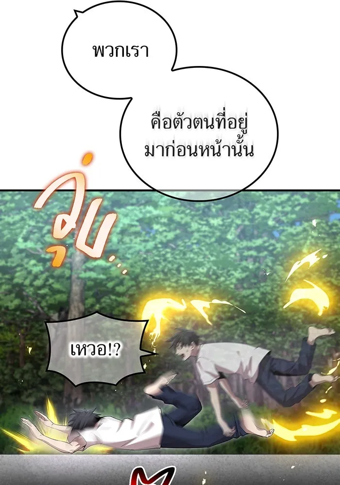 ฮันเตอร์สกิลโกง ตอนที่ 91 วาเลเรียน เร็กซ์ รูปที่ 88