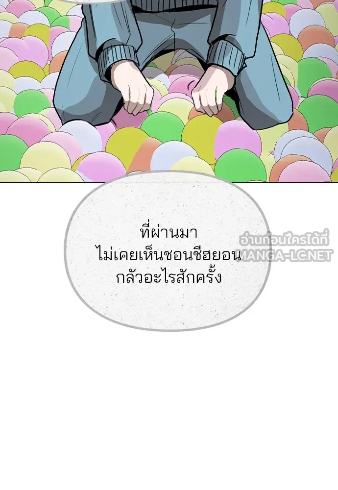 รักผิดแผน ตอนที่ 35 รูปที่ 108