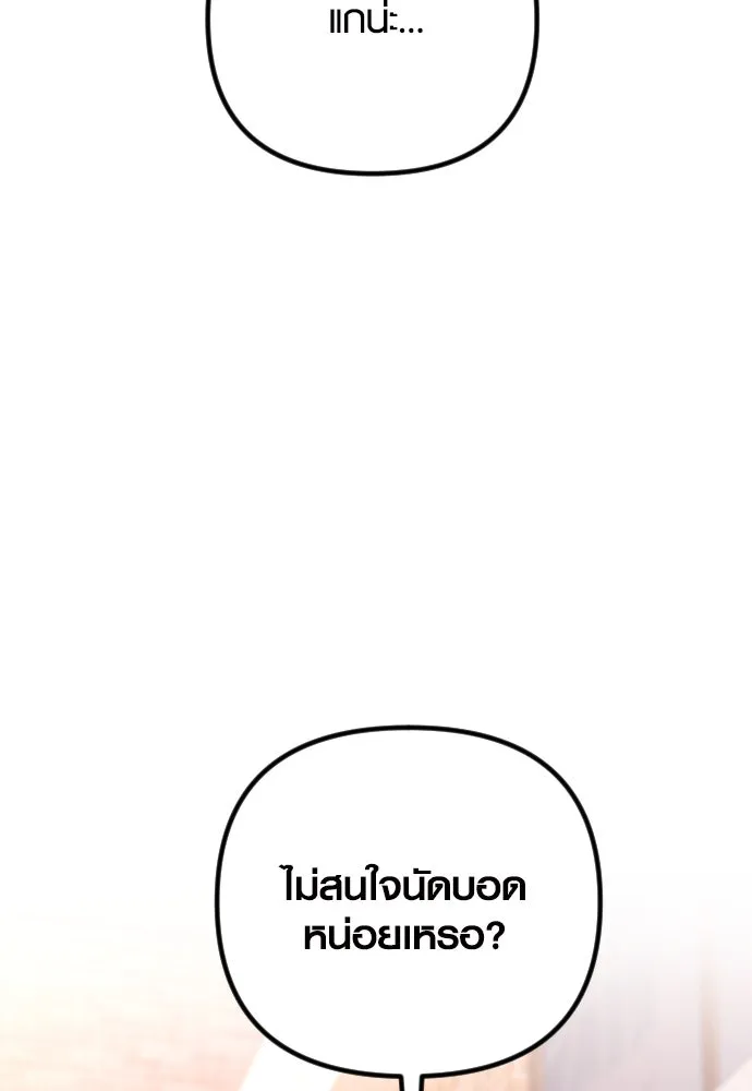 รักกันคนละครึ่งทาง ตอนที่ 31 รูปที่ 100