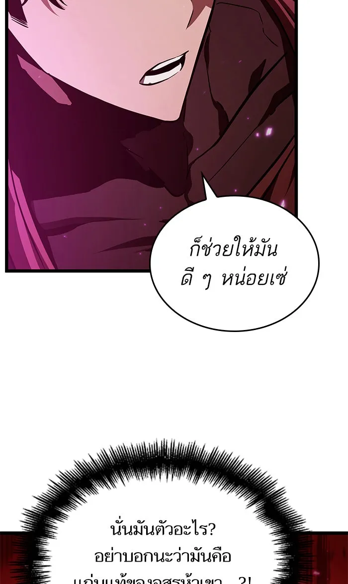 หลังวันสิ้นโลก ตอนที่ 16 รูปที่ 22