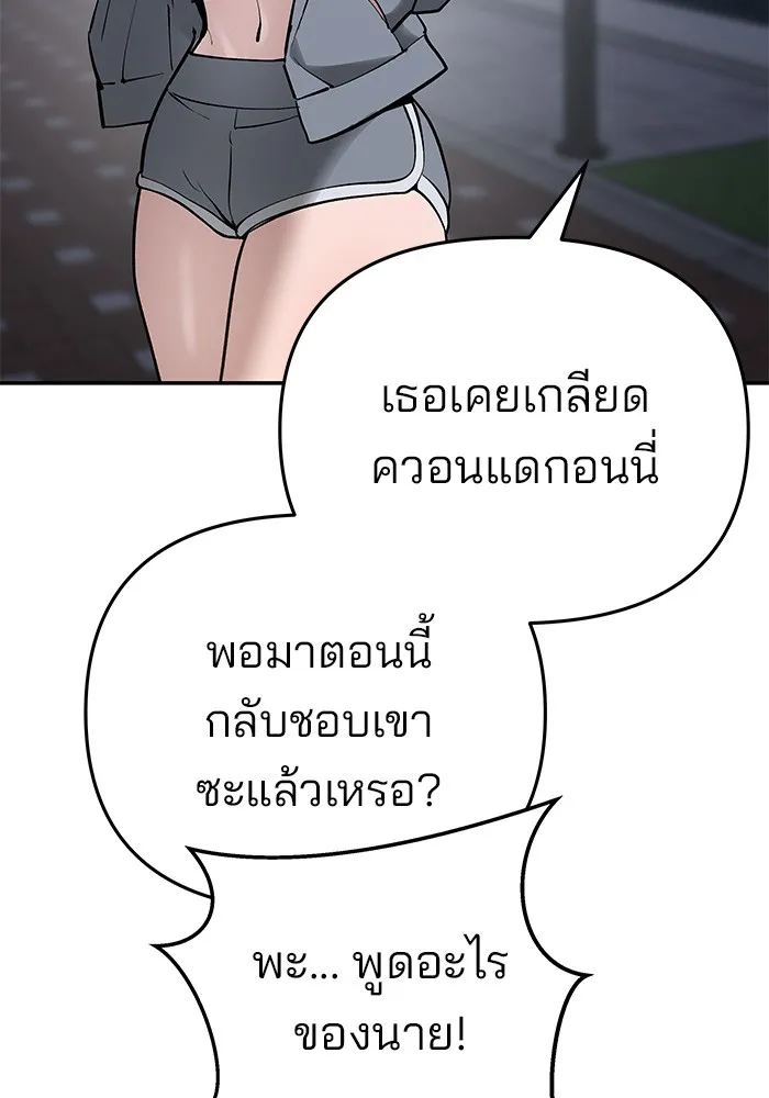 เลวฟาดเลว ตอนที่ 47 รูปที่ 76
