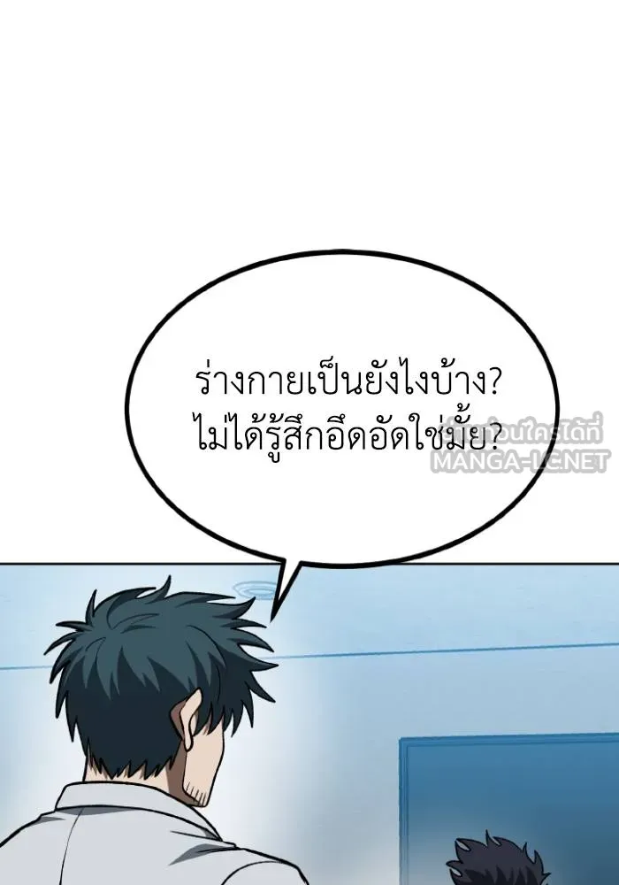 ราชาแห่งอ็อกทากอน ตอนที่ 111 รูปที่ 6