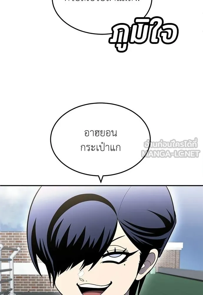 สนามเด็กล่า ตอนที่ 80 รูปที่ 164