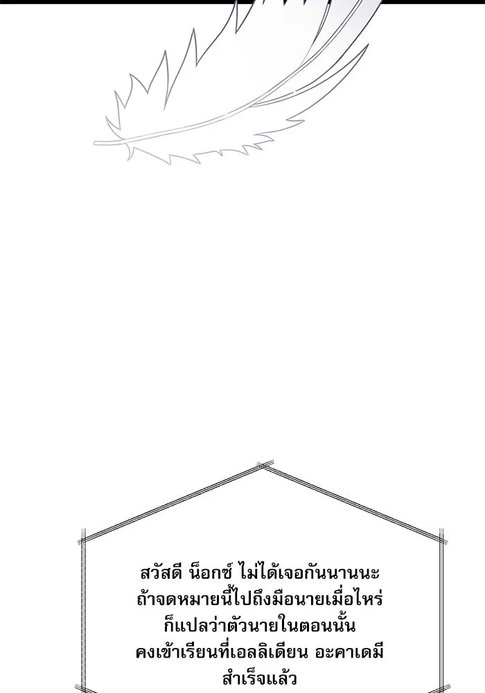 อัศวินดำล่าท้าเวลา ตอนที่ 47 รูปที่ 4