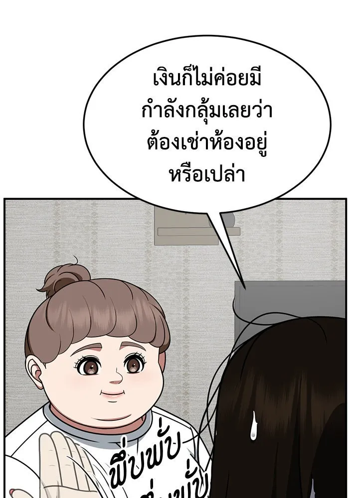 ช่วยเปลี่ยนฉันที ตอนที่ 266. ซีซัน 2 รูปที่ 155