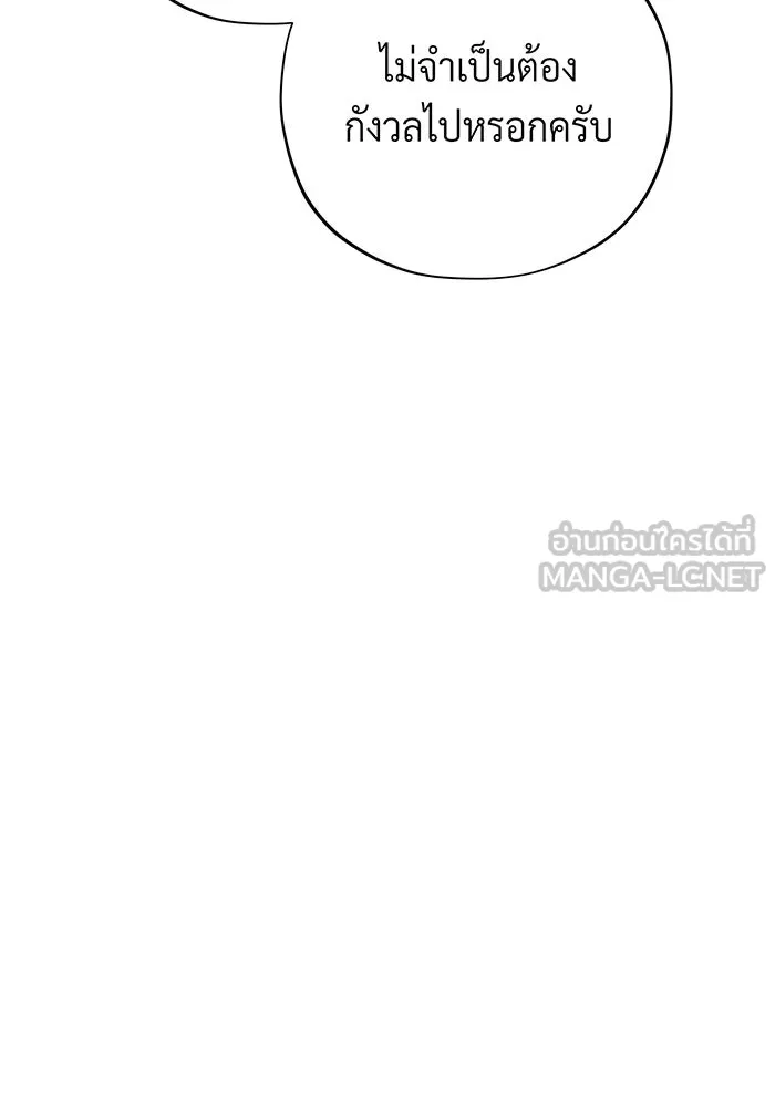 จอมเวทเกิดใหม่ในรอบ 66666 ปี ตอนที่ 102 รูปที่ 84