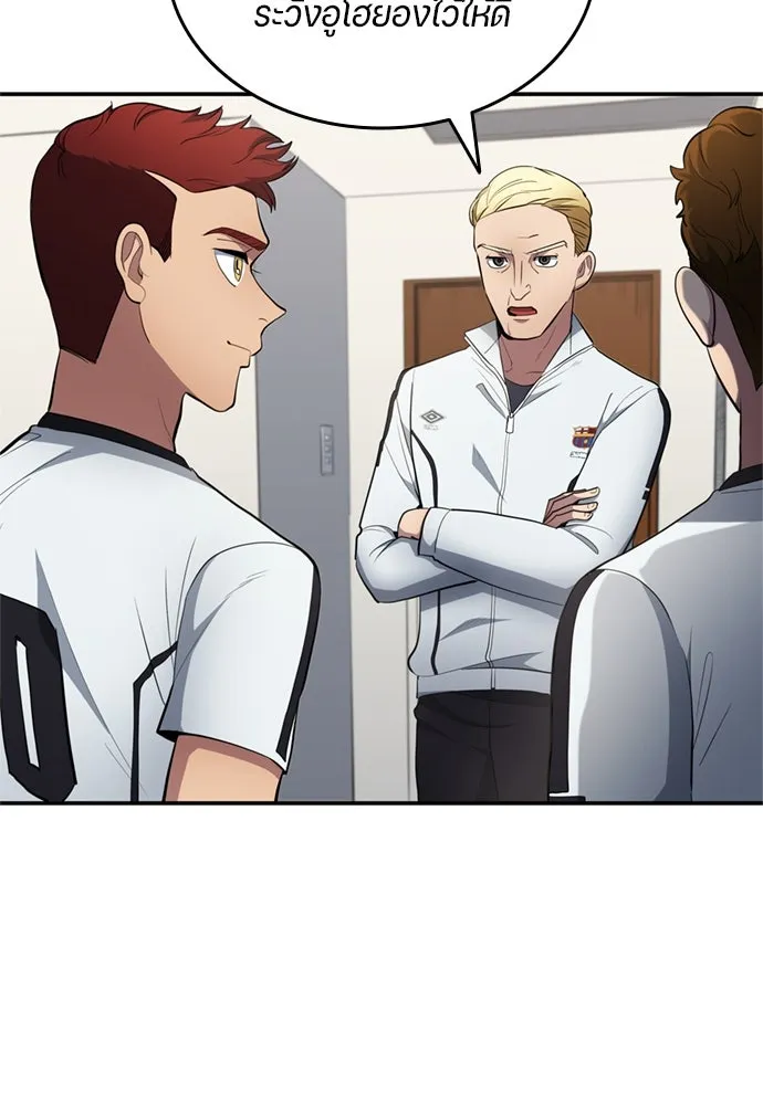 นักเตะแข้งสวรรค์ ตอนที่ 71 รูปที่ 76