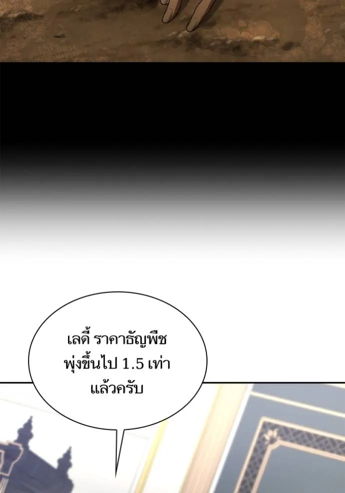 ชาตินี้น้องขอเป็นราช ตอนที่ 122 รูปที่ 134