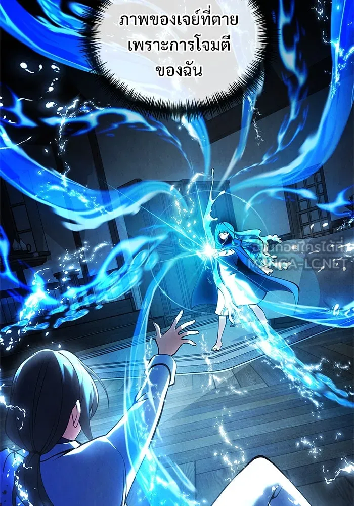 อัศวินดำล่าท้าเวลา ตอนที่ 86 รูปที่ 48