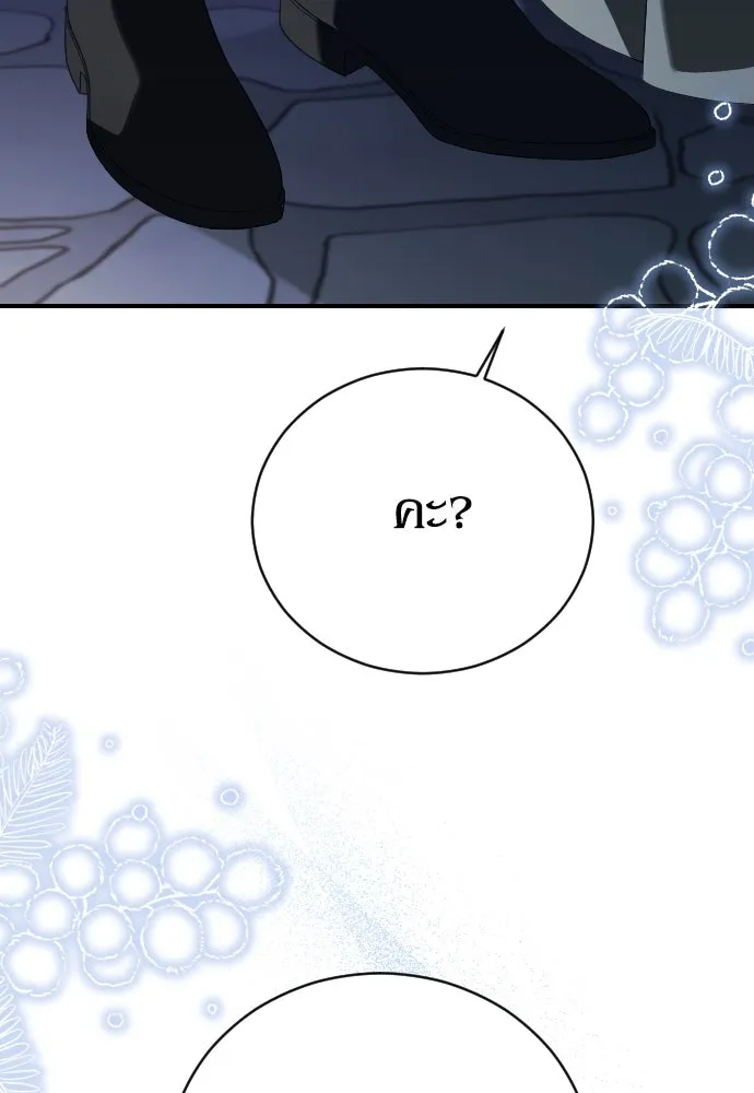 หมาป่าคู่เคียงบัลลังก์ ตอนที่ 16 รูปที่ 2