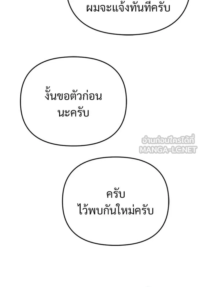 โกดังลับหลังโลกแตก ตอนที่ 64 รูปที่ 98
