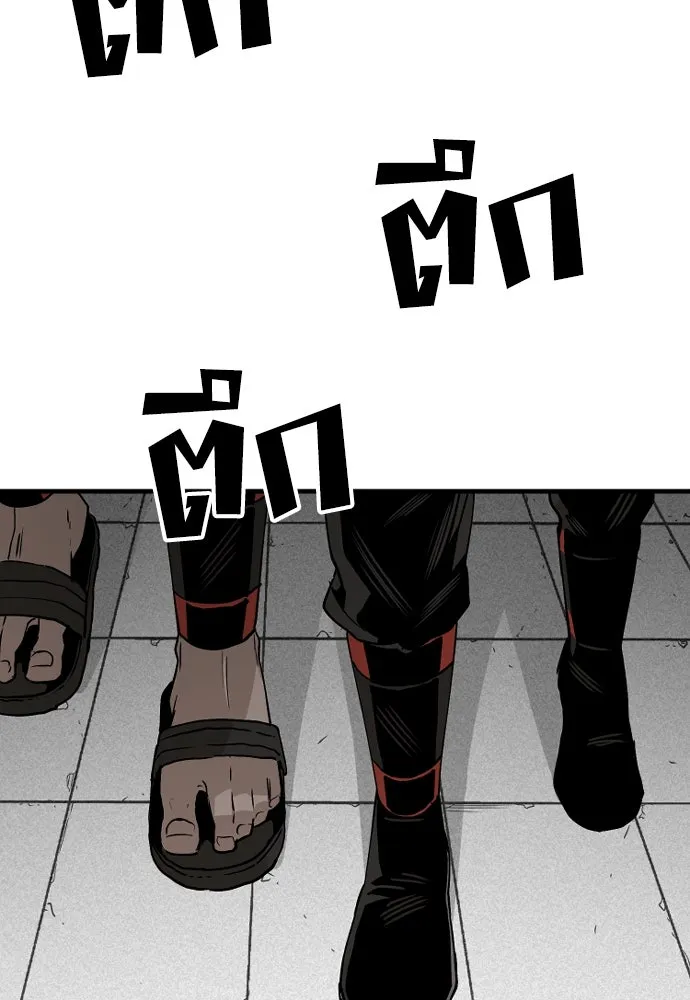 เส้นทางสู่เทพมาร ตอนที่ 4 รูปที่ 148