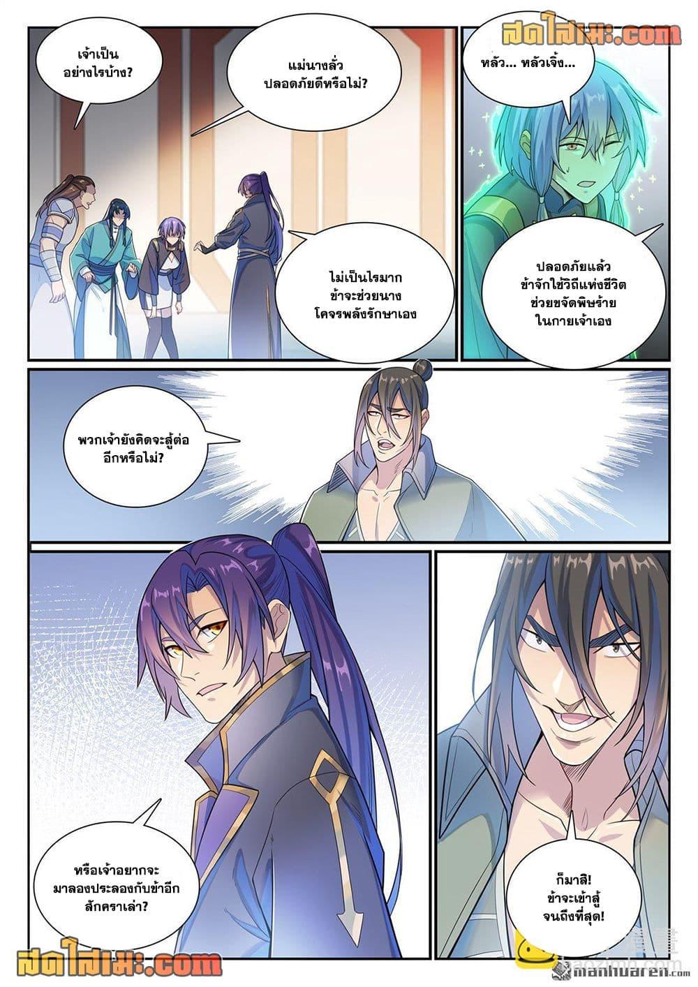 Manga-lc-com อ่านมังงะ อ่านการ์ตูน ออนไลน์ ฟรี Bailian Chengshen ตอนที่ 1 2 3 4 5 6 7 8 9 10 11 12 13 14 ฟรี ไม่มีโฆษณา Manga-lc - อ่าน มังงะ อ่าน การ์ตูน ออนไลน์ อ่านมังงะ ฟรี