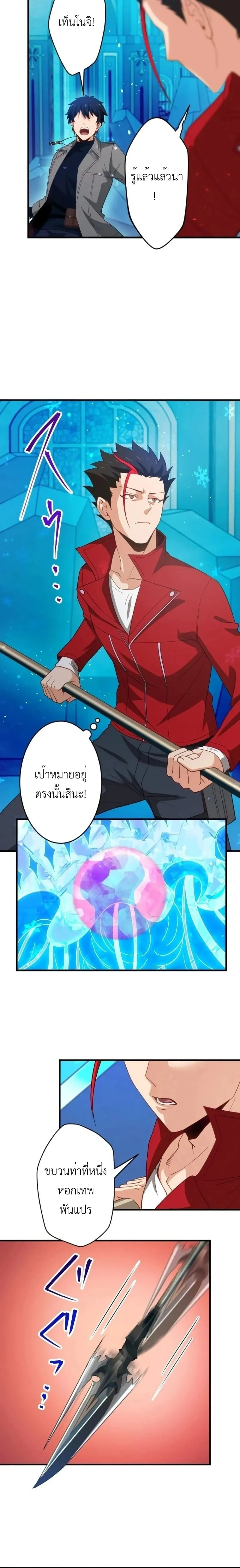 The Akashic Record Which Only I Can Read บ_นท_กจ_กรวาลท_ม_แค_ฉ_นมองเห_น ตอนที่ ตอนที่ 33 รูปที่ 2