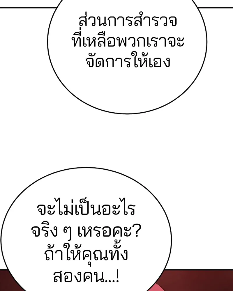 Player ตอนที่ 86 รูปที่ 68