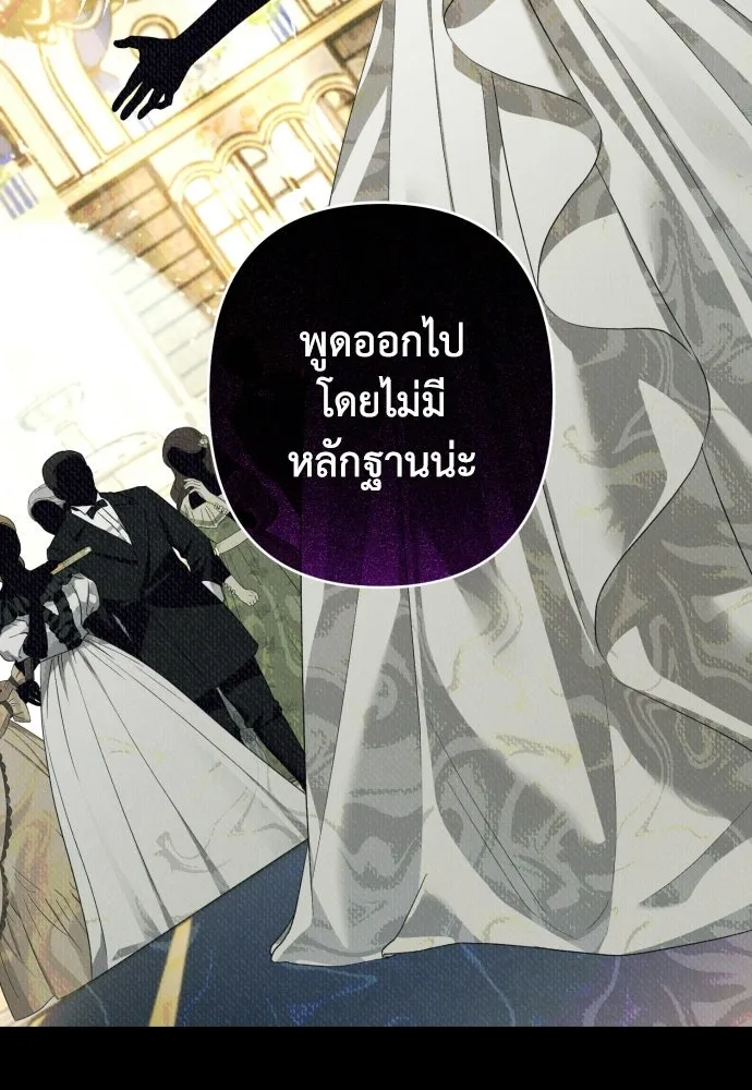 เลดี้มินต์ ตอนที่ 107 รูปที่ 55