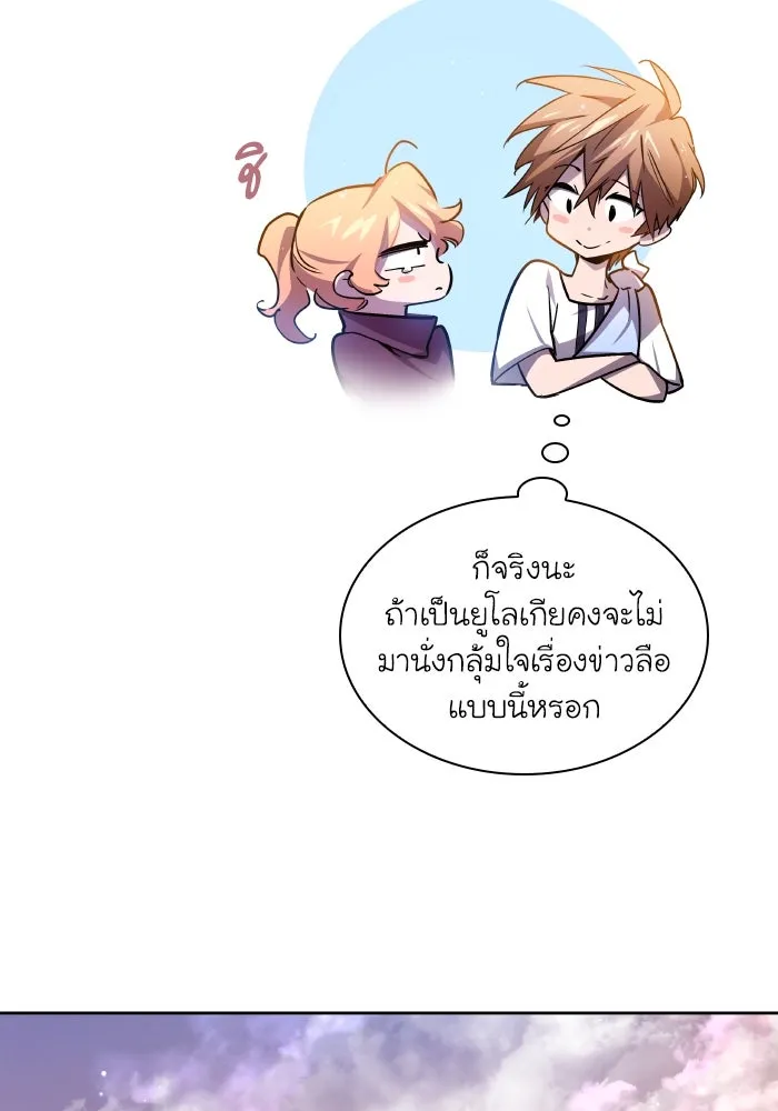 ฟิลเลียโรเซ่กับคำทำนายแห่งมงกุฎหนาม ตอนที่ 101 รูปที่ 14