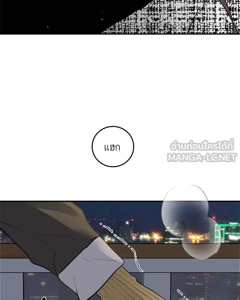 ตำนานเทพธิดาตกสวรรค์ ตอนที่ 29 รูปที่ 117