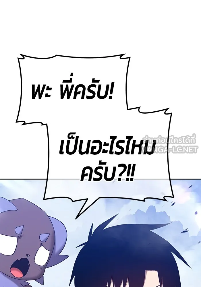 +99 ท่อนไม้พร้อมบวก ตอนที่ 60 รูปที่ 69