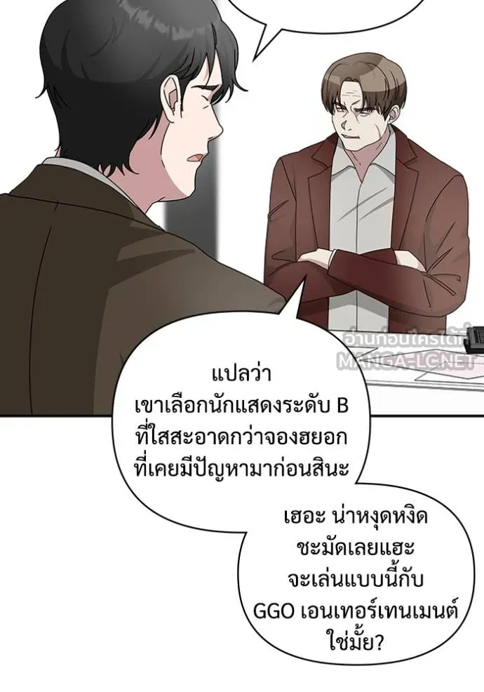 ฉันเนี่ยนะ ตอนที่ 9 รูปที่ 22