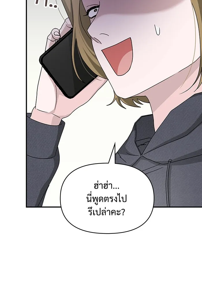 ฉันเนี่ยนะ นักแสดงขั้นเทพ ตอนที่ 2 รูปที่ 82