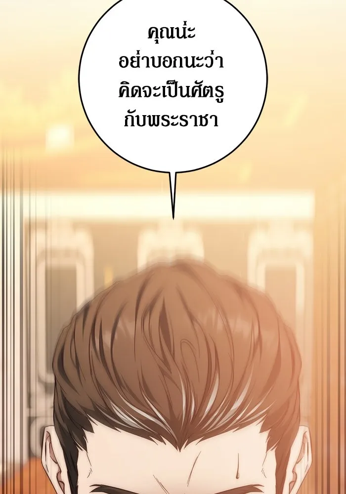 เบื้องหลังรอยยิ้มของเจ้าหญิง ตอนที่ 65 รูปที่ 5