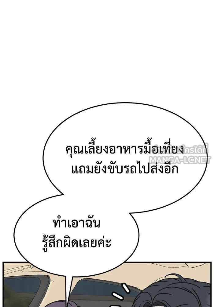 ช่วยเปลี่ยนฉันที ตอนที่ 299. ซีซัน 3 โซอินกุก 7 รูปที่ 45