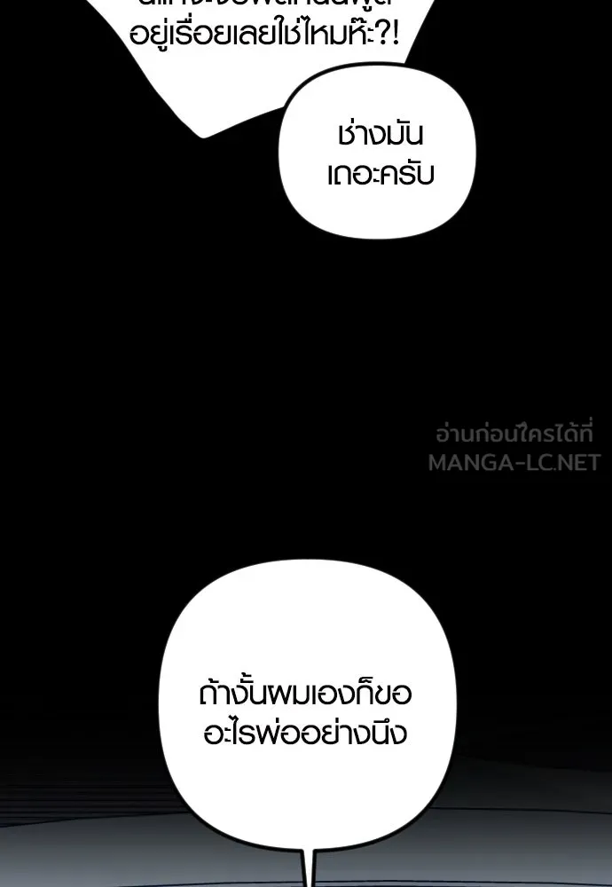 รักกันคนละครึ่งทาง ตอนที่ 32 รูปที่ 78