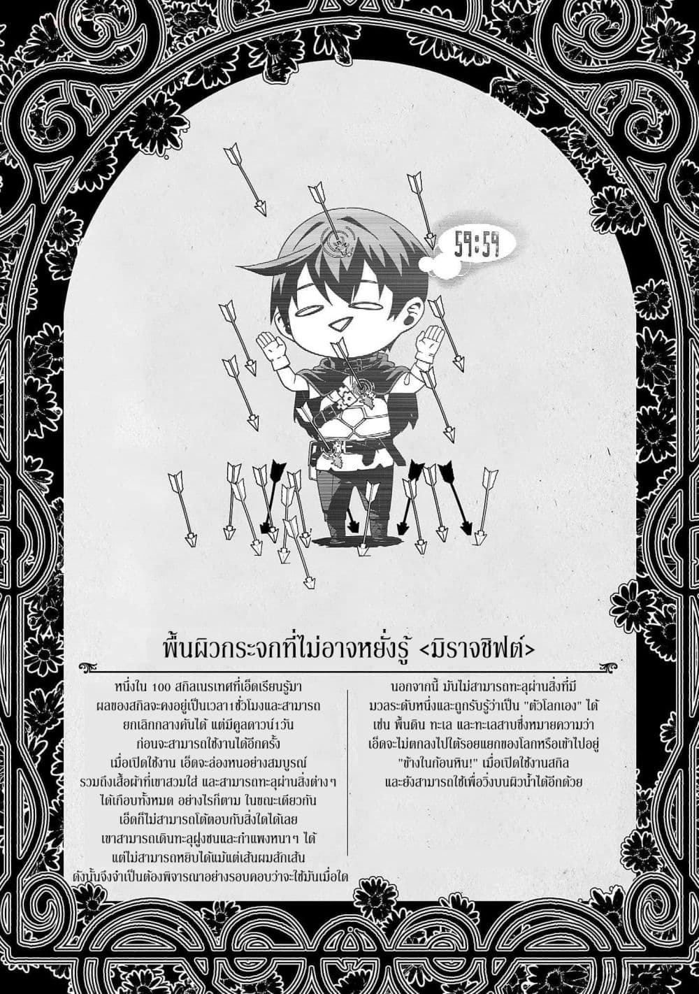 Manga-lc-com อ่านมังงะ อ่านการ์ตูน ออนไลน์ ฟรี Tsuihou Sareru Tabi ni Skill o Te ni Ireta Ore ga 100 no Ise ตอนที่ 1 2 3 4 5 6 7 8 9 10 11 12 13 14 ฟรี ไม่มีโฆษณา Manga-lc - อ่าน มังงะ อ่าน การ์ตูน ออนไลน์ อ่านมังงะ ฟรี