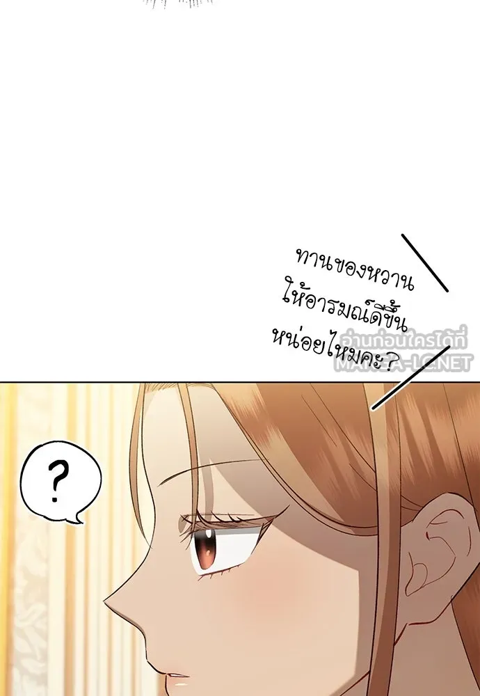 บุปผาลบคมดาบ ตอนที่ 41 รูปที่ 27