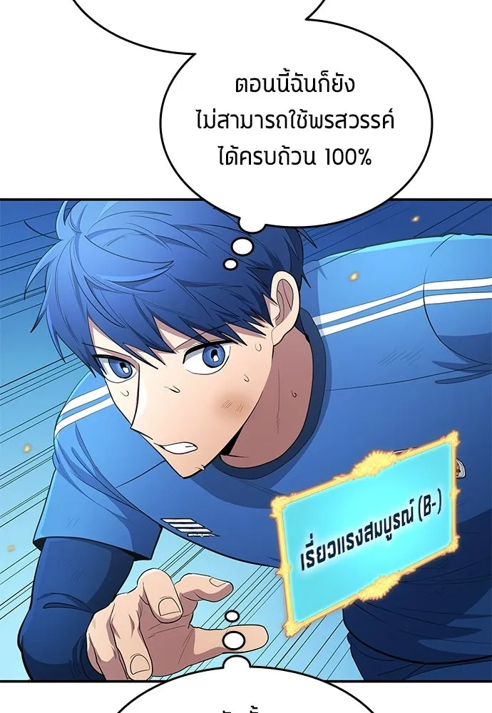 นักเตะแข้งสวรรค์ ตอนที่ 101 รูปที่ 74