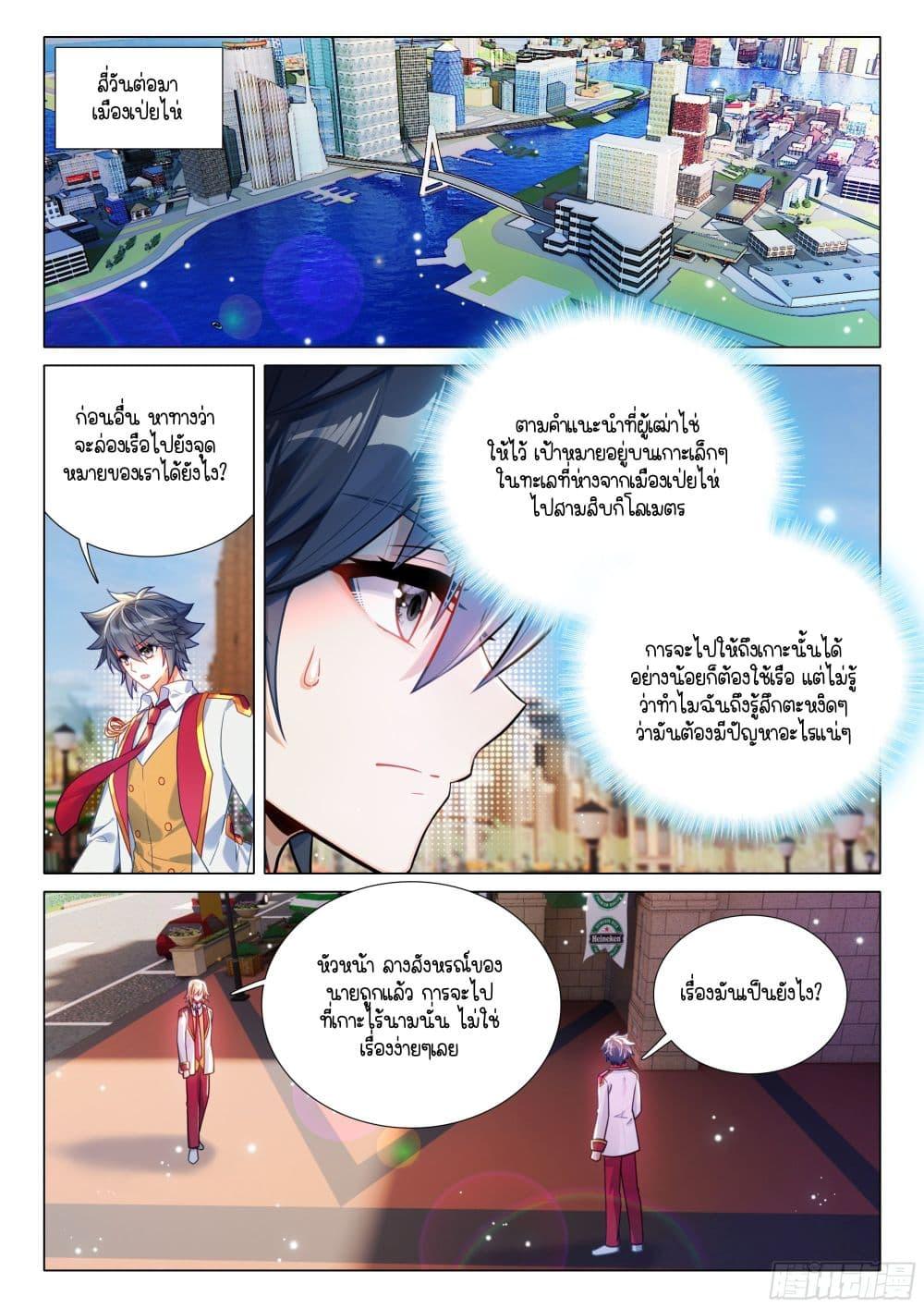 Manga-lc-com อ่านมังงะ อ่านการ์ตูน ออนไลน์ ฟรี Douluo Dalu 3 The Legend of the Dragon King ตอนที่ 1 2 3 4 5 6 7 8 9 10 11 12 13 14 ฟรี ไม่มีโฆษณา Manga-lc - อ่าน มังงะ อ่าน การ์ตูน ออนไลน์ อ่านมังงะ ฟรี